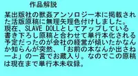 [Goblin Hideout] SLAVE DOLL～ANOTHER…WITH DOG