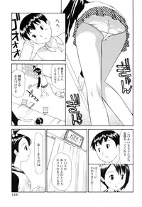 [Sukekiyo] Nama Hame Seifuku-kei