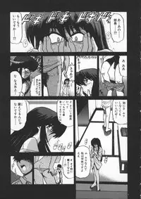 [DISTANCE] Buchou Yori Ai o Komete - Ryoko's Disastrous Days 1