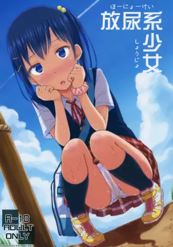 (COMITIA113) ["Tsu" ga Mittsu. (Tsuttsu)] Oshikko Training! | Pee Training! [English] [ATF]
