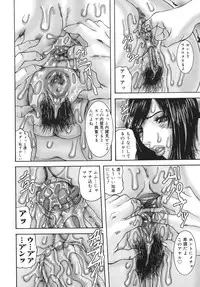 [Mikikazu] Sinmitsu ~Enbotachi no Hiai Soukan~