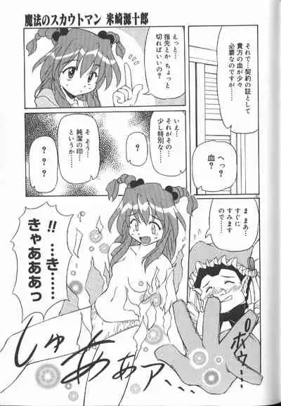 Gekkoukan Gikyoku