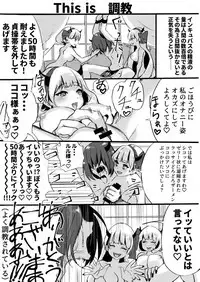 Rakudai Succubus to Yuutou Incubus