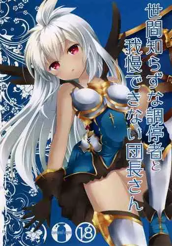 [Blue Moon (Aozuki Ran)] Ai no Shokutaku TRANS! (Dissidia Final Fantasy)