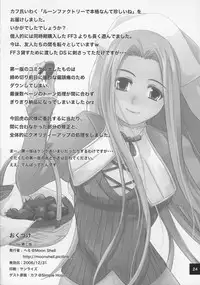 (C71) [MOON SHELL (Ero)] Ru-ne (Rune Factory)
