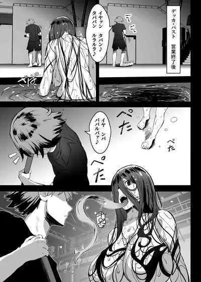 Nyuusai no Gihou