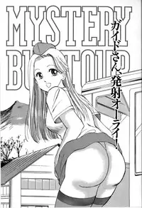 [Manno Rikyu] Seifuku Yuugi - Costume Playin