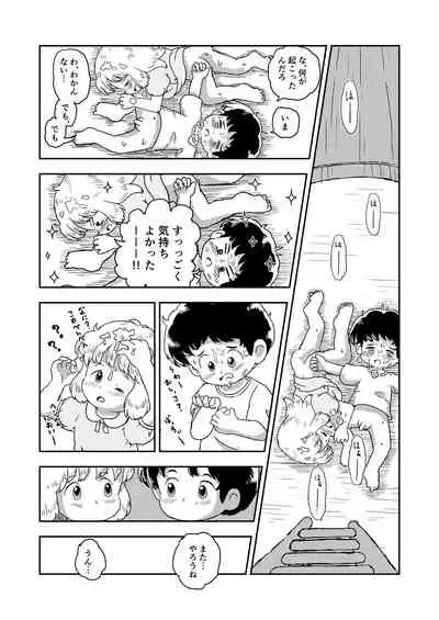 Kochokocho Kids
