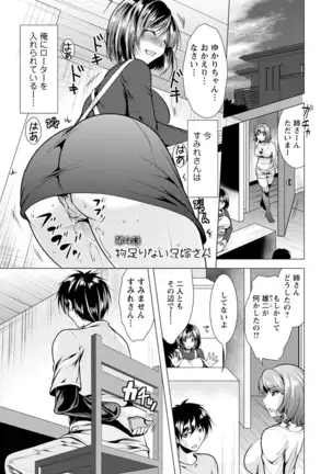 Ane to Kuraseba