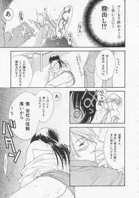 [Nikaidou Mitsuki] Oki Ni Mesumama