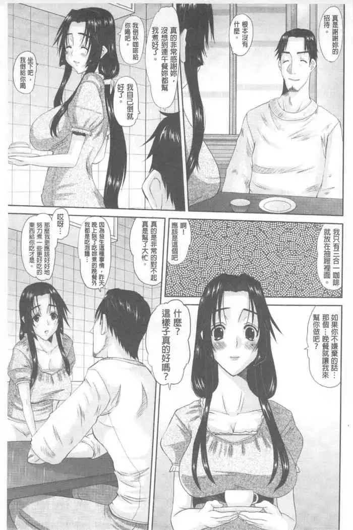 Hitozuma Hinako-san | 人妻雛子小姐