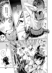 [Hizuki Akira] Yokubou Pandora Yokubou 1-6 [Digital]