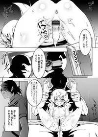 [Yuunabe Shinkouchuu (Tanabe Kyou)] Netoraregatari Soushuuhen (Bakemonogatari) [Digital]