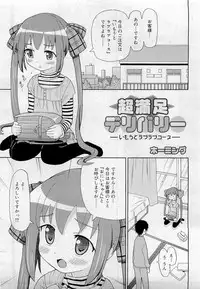 Comic RiN [2009-05] Vol.53