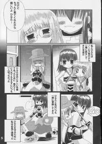 [S-FORCE (Raina, Ryouta, Serebi Ryousangata)] Daiseiten (Ragnarok Online)