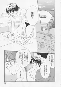 [Nikaidou Mitsuki] Hana no You ni Tori no You ni