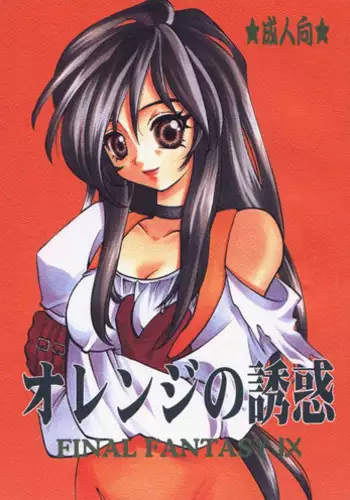 [Shirisensha] Chouhouin Garnet | Secret Agent Garnet (Yokubou Labyrinth) [English] [Kuraudo] [Digital]
