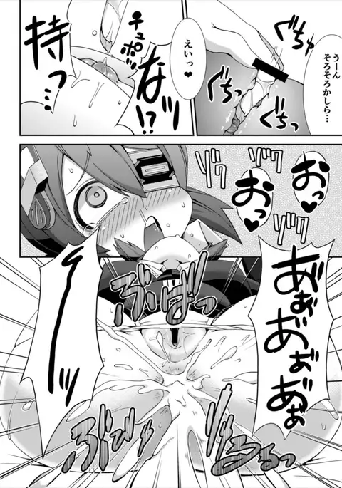 Tenketsu Nerawareta Tenryuu-chan no Oshiri