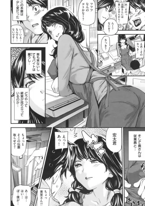 Arawa Tawawa