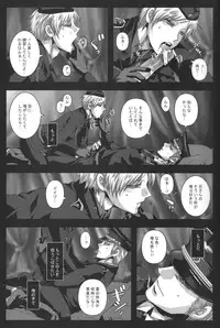 (C78) [eve (fumi)] Kuro no Rapunzel (Axis Powers Hetalia)