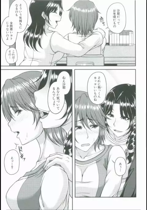 Bosai Gokan