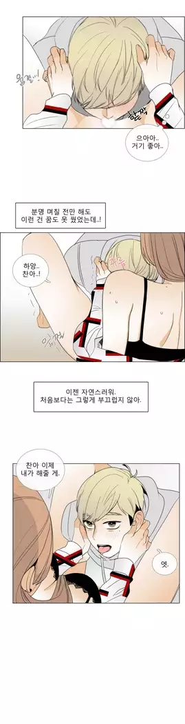 Talk to Me Ch.0-43