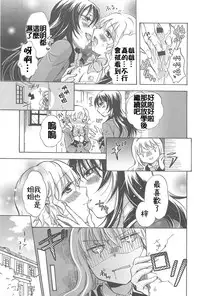 [みら] 私のイケナイお姉ちゃん