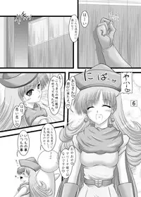 [Ai Wa Kurayami (Marui Ryuu)] Hime-sama, Mairu (Dragon Quest IV) [Digital]