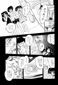 [Tomozawa Shou] Mitsuiro Ni Tokeru Kakera