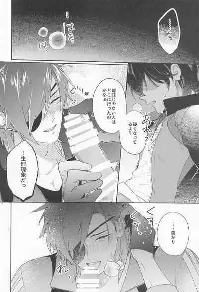 (Ryuu ni Yomeirase Sourae DR2022) [Tarekoshian (Hetareko)] Doro Yoi (Touken Ranbu)