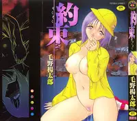 [Keno Yantarou] Yaku Soku