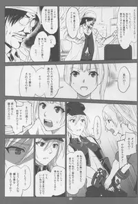 (C88) [Lithium (Uchiga)] Again #2 "Flashback Memories" (God Eater)