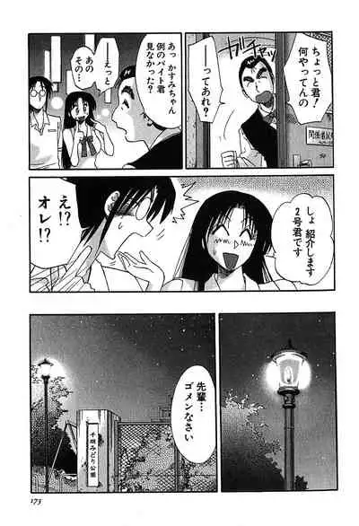 [Tsuyatsuya] Kasumi no Mori 2