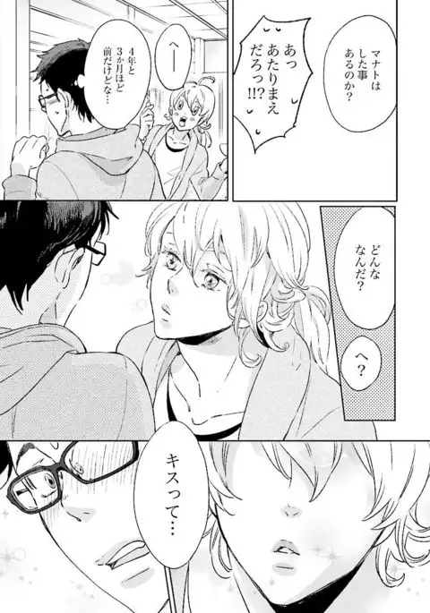 Ningyo no Ouji-sama - Mermaid Prince 1