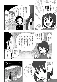 COMIC Anthurium 2018-04 [Digital]