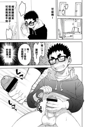 Mousou Nii-chan 2