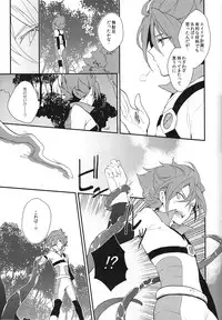 [430green/ Shojo] Yaritai Houdai 1.5 (Inazuma Eleven)
