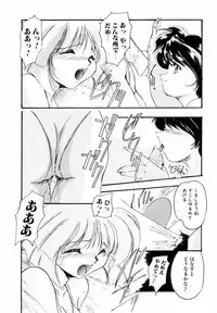 [DELTA-M] Koukishin ga Tomaranai