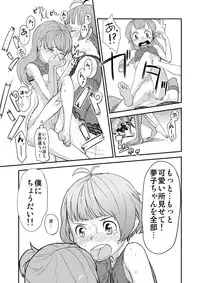 [Sugiura-ke (Sugiura Jirou)] Anata to Ikiru, Subarashii Sekai! (THE iDOLM@STER) [Digital]