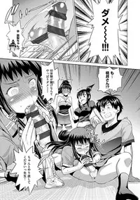 [DISTANCE] Jyoshi Luck! Shinsouban [Digital]