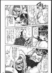 (C52) [Tsurikichi-Doumei (Umedama Nabu)] Gokenin Nan Demo-R