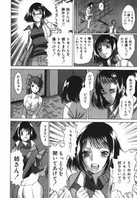 [Tamaki Nozomu] Anego!! 2