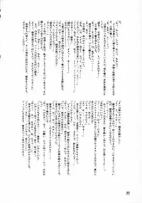 (C67) [Leaf Party (Nagare Ippon)] Lele Pappa Vol. 7 (To Heart)