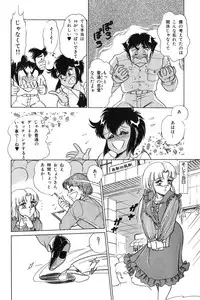 [Izanami Rou] Wander Maiden