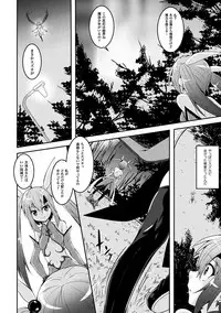 [Anthology] 2D Comic Magazine Mahou Shoujo Naedokoka Keikaku Vol. 1 [Digital]