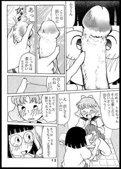 Hatsukoi Anal