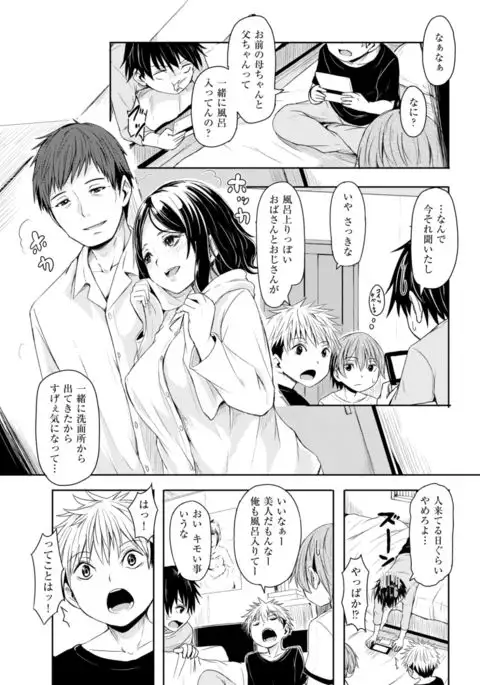 COMIC Kairakuten 2017-08