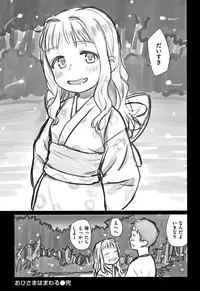 [Aratagawa Nikei] Ohisama wa Mawaru