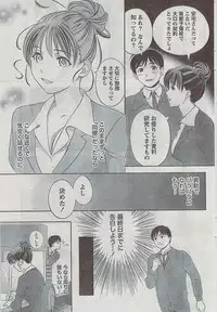 Monthly Vitaman 2009-03