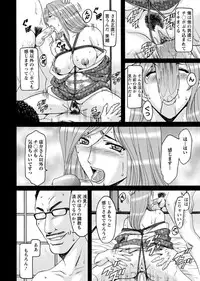 [Hoshino Ryuichi] M Jo Collection ~Ni Daime Choukyoushi~